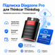 Подписка Diagzone Pro для Thinkcar ThinkDiag на 24 мес (продление лицензии) 11316 фото 1