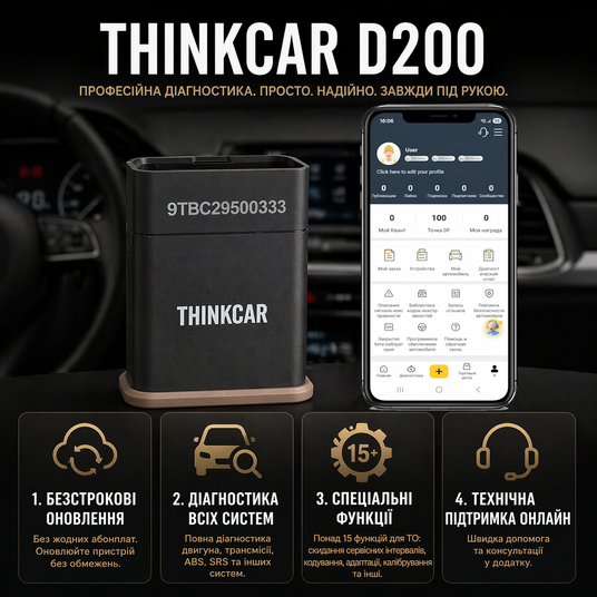 Автосканер Thinkcar D200 (Android/IOS, всі системи, 15 сервісних