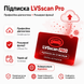 Підписка LVSscan Pro на 12 міс (продовження ліцензії)