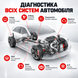 Автосканер Thinkcar ThinkDiag (Android/IOS, всі системи, 15 сервісних функцій, 2 роки оновлень, кодування, тести) 10251 фото 4