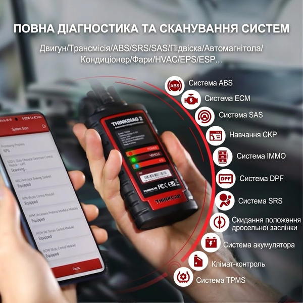 Автосканер Thinkcar ThinkDiag 2 (Android/IOS, всі системи, 15 сервісних функцій, 1 рік оновлень, кодування, тести, CAN FD) 11304 фото